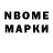 Марки 25I-NBOMe 1500мкг John Jankowski