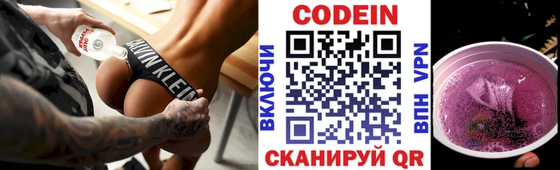 Кодеиновый сироп Lean напиток Lean (лин)  Красноярск 